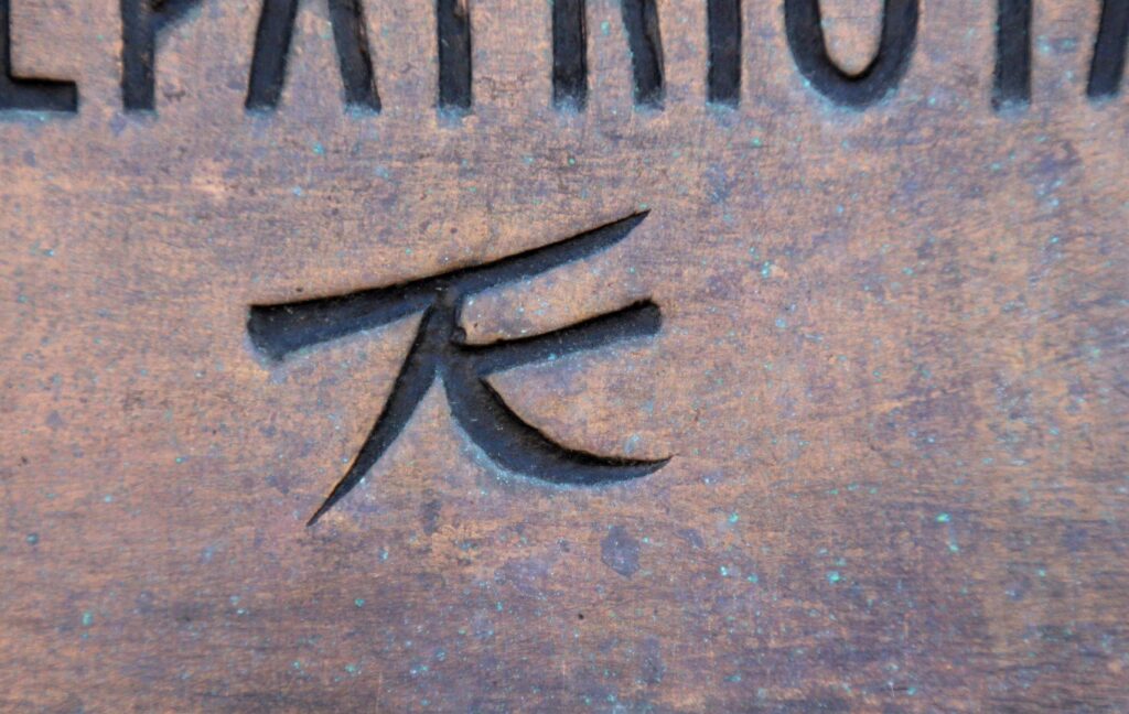 rozsnyo-tichy-kalman-emlektabla (5)